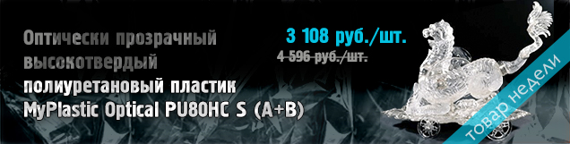 Товар недели