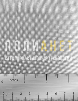 Стеклоткань Э3-62ПМ-20